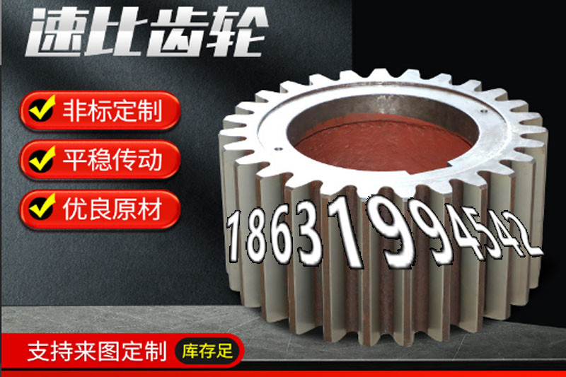 不锈钢齿轮保养